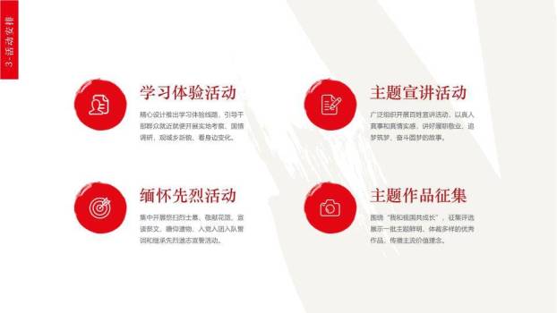 JI-000101国庆建国70周年大庆PPT模板6