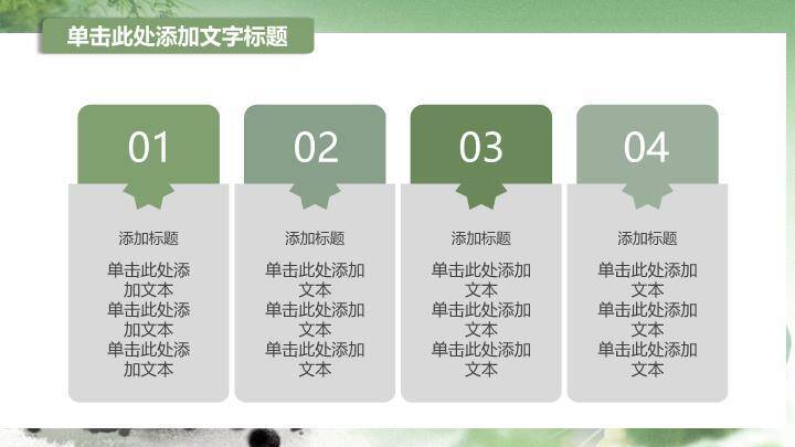 JI-000103荷花牧童清明节PPT模板4