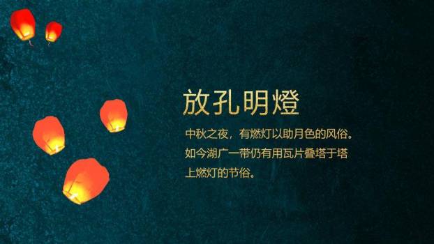 JI-000104阖家欢乐欢度中秋PPT模板8