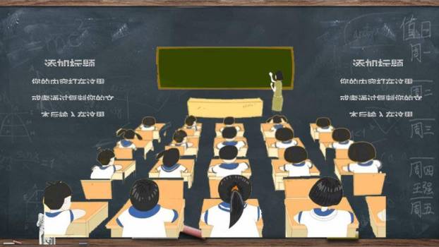 JI-000107黑板粉笔字教师节PPT模板9