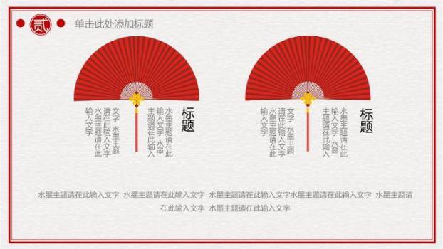 JI-000111红色喜庆春节中国结PPT模板1