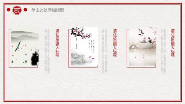 JI-000111红色喜庆春节中国结PPT模板2