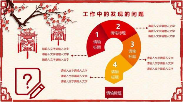 JI-000112红色喜庆剪纸风春节PPT模板8