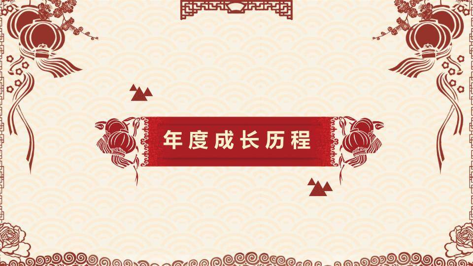 JI-000112红色喜庆剪纸风春节PPT模板3