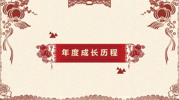 JI-000112红色喜庆剪纸风春节PPT模板3