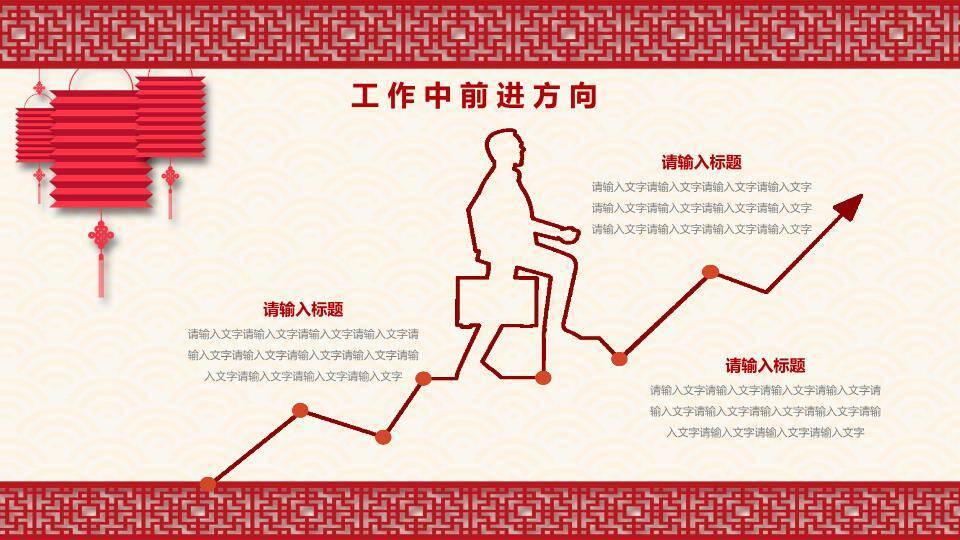 JI-000112红色喜庆剪纸风春节PPT模板4