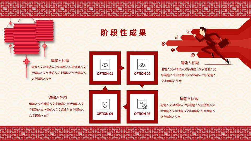 JI-000112红色喜庆剪纸风春节PPT模板5