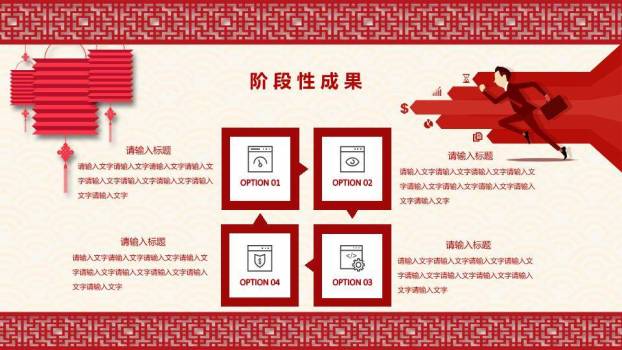 JI-000112红色喜庆剪纸风春节PPT模板5