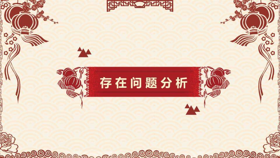 JI-000112红色喜庆剪纸风春节PPT模板7