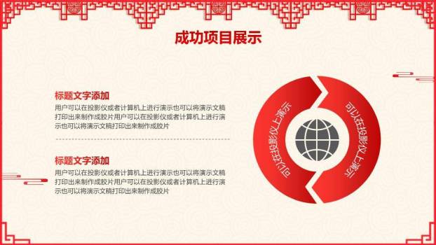 JI-000113红色喜庆剪纸风狗年PPT模板8