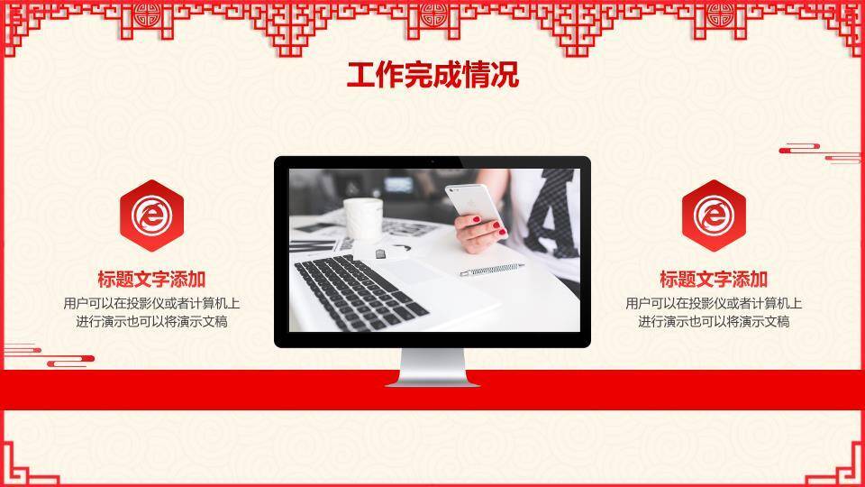 JI-000113红色喜庆剪纸风狗年PPT模板1