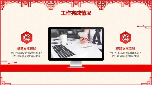 JI-000113红色喜庆剪纸风狗年PPT模板1