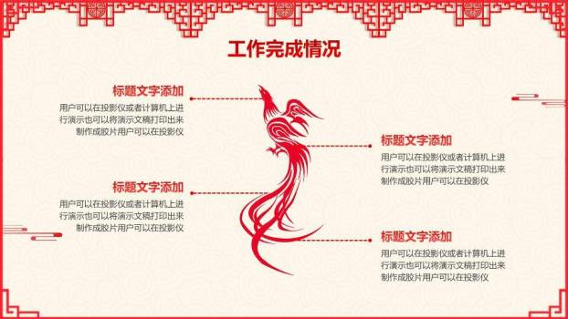 JI-000113红色喜庆剪纸风狗年PPT模板2