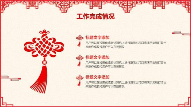 JI-000113红色喜庆剪纸风狗年PPT模板3