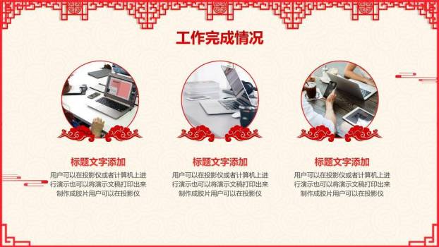 JI-000113红色喜庆剪纸风狗年PPT模板4