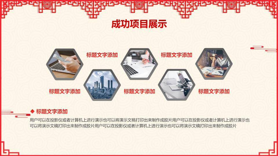 JI-000113红色喜庆剪纸风狗年PPT模板6