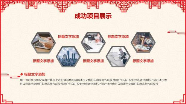 JI-000113红色喜庆剪纸风狗年PPT模板6