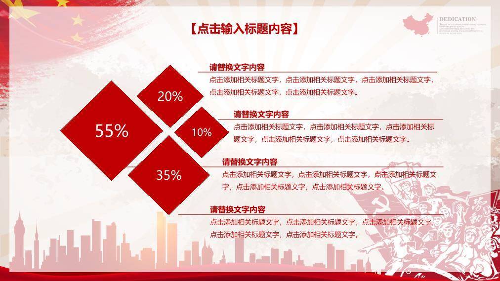 JI-000114红色喜庆劳动节快乐PPT模板8