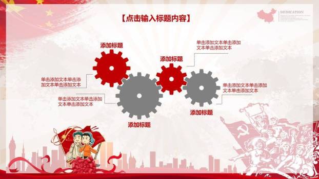 JI-000114红色喜庆劳动节快乐PPT模板1