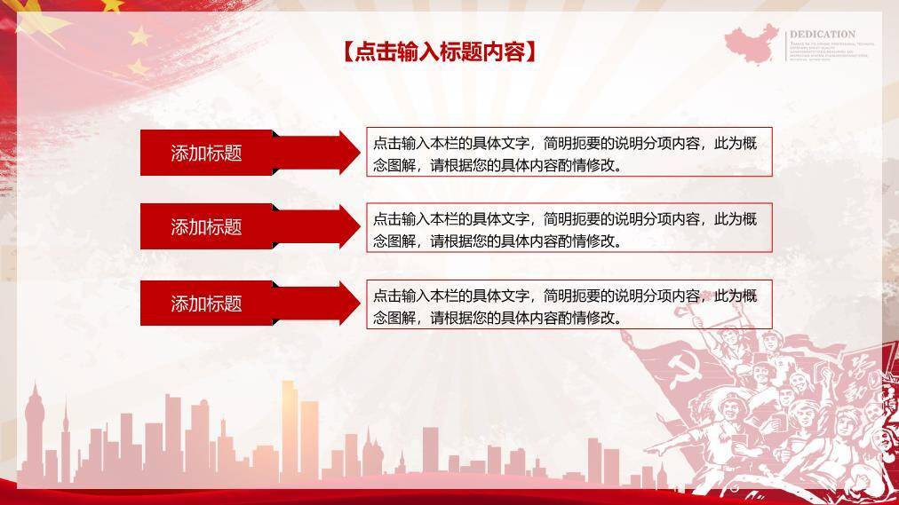 JI-000114红色喜庆劳动节快乐PPT模板3