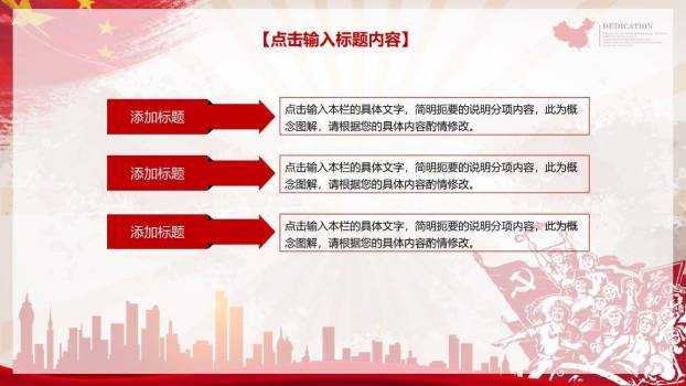 JI-000114红色喜庆劳动节快乐PPT模板3