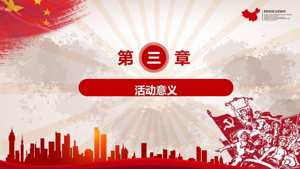 JI-000114红色喜庆劳动节快乐PPT模板5