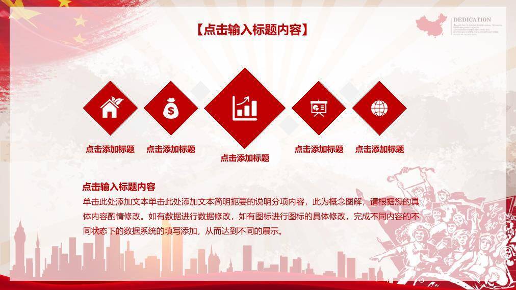 JI-000114红色喜庆劳动节快乐PPT模板6