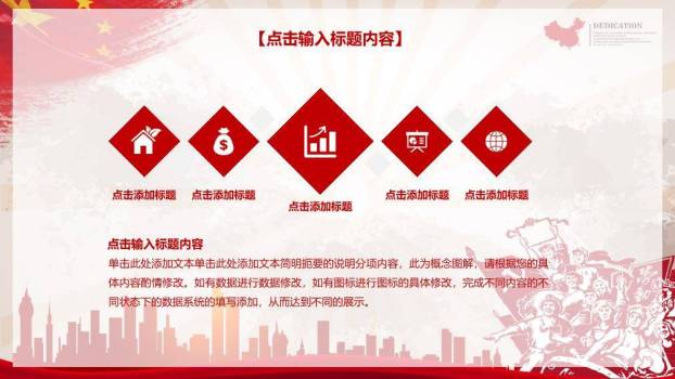 JI-000114红色喜庆劳动节快乐PPT模板6