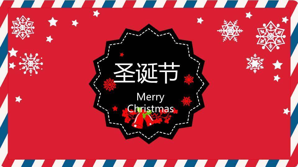 JI-000115红色喜庆圣诞节PPT模板0