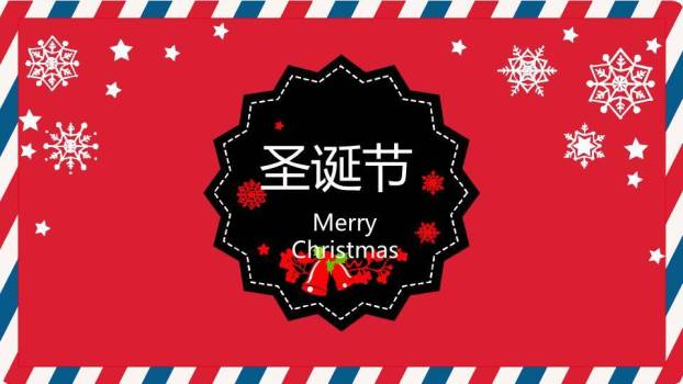 JI-000115红色喜庆圣诞节PPT模板0