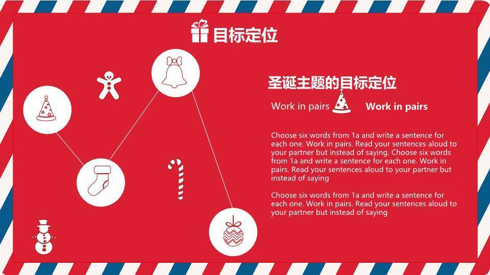 JI-000115红色喜庆圣诞节PPT模板2