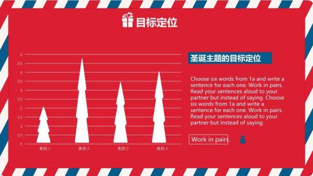 JI-000115红色喜庆圣诞节PPT模板3