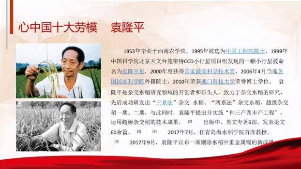 JI-000116红色喜庆五一劳动节PPT模板8