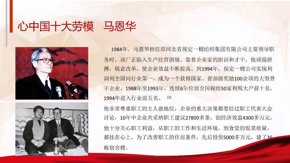 JI-000116红色喜庆五一劳动节PPT模板1