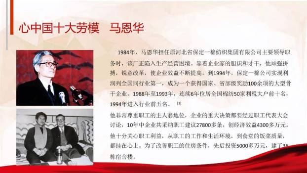 JI-000116红色喜庆五一劳动节PPT模板1