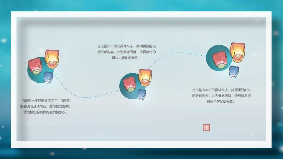 JI-000118花好月圆唯美中秋节PPT模板3