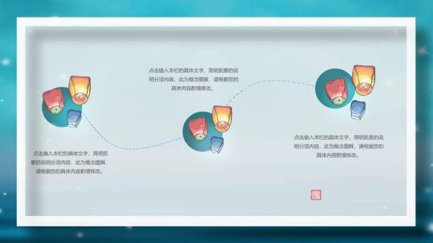 JI-000118花好月圆唯美中秋节PPT模板3