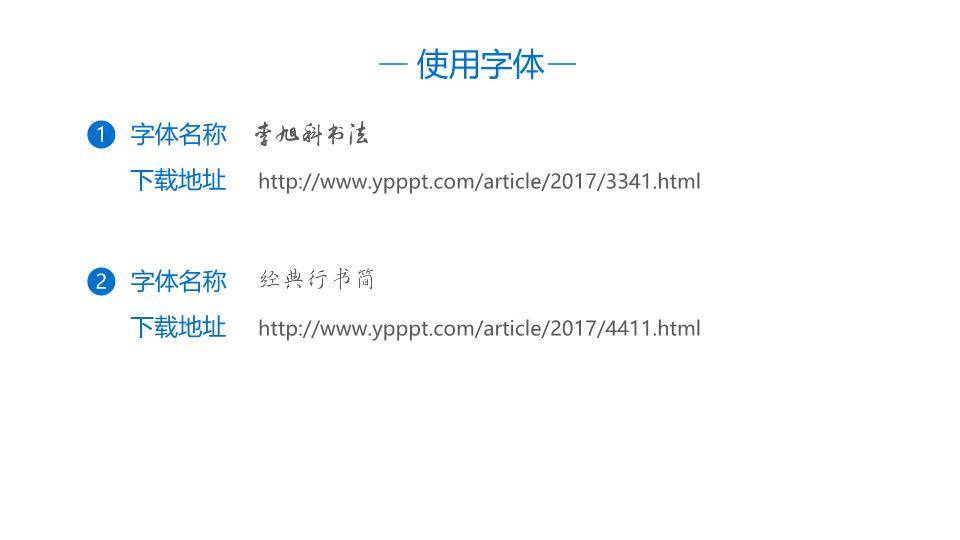 JI-000119花好月圆中秋节PPT模板3