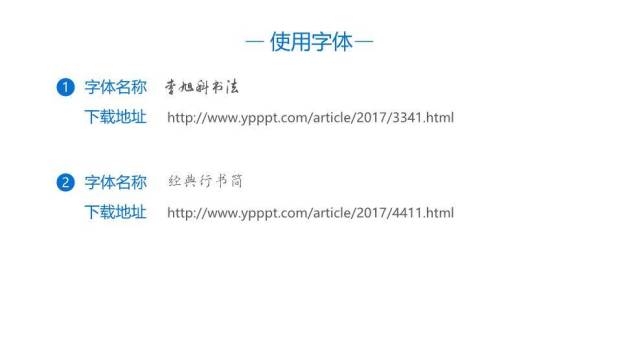 JI-000119花好月圆中秋节PPT模板3