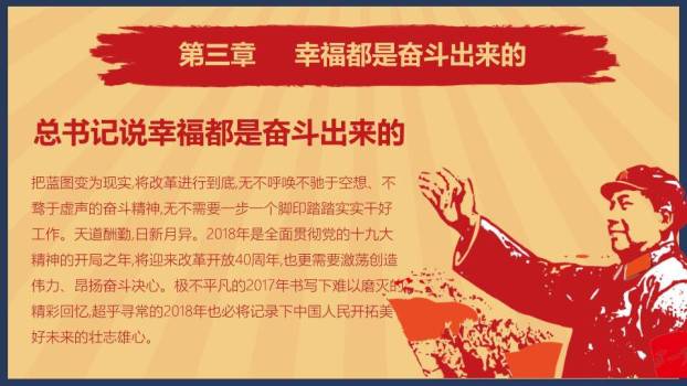 JI-000121怀旧风劳动节PPT模板9