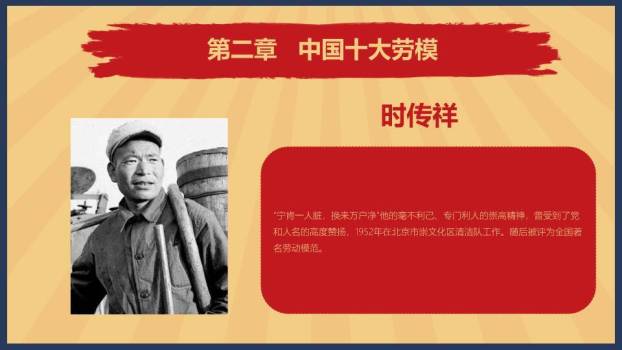 JI-000121怀旧风劳动节PPT模板1