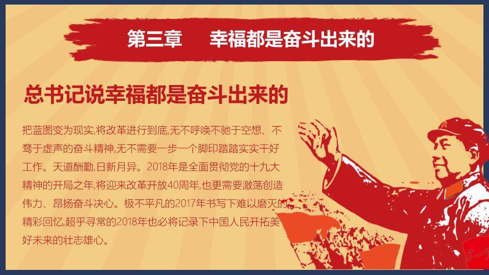 JI-000122怀旧风劳动人民劳动节PPT模板9