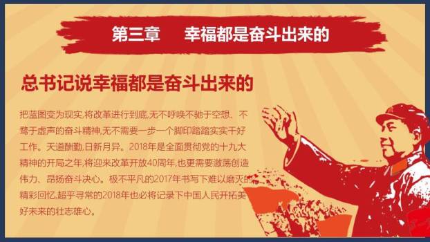 JI-000122怀旧风劳动人民劳动节PPT模板9