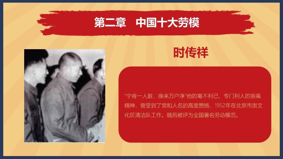 JI-000122怀旧风劳动人民劳动节PPT模板1