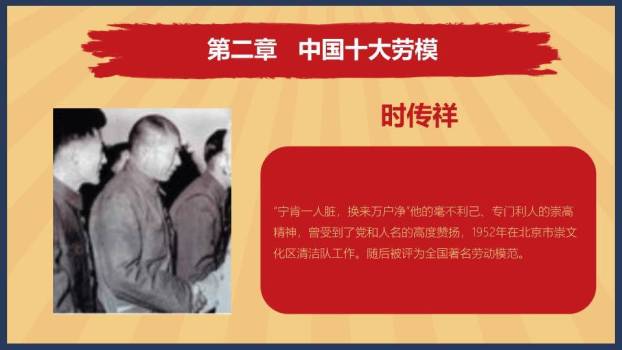 JI-000122怀旧风劳动人民劳动节PPT模板1