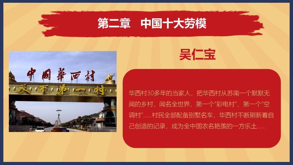 JI-000122怀旧风劳动人民劳动节PPT模板5