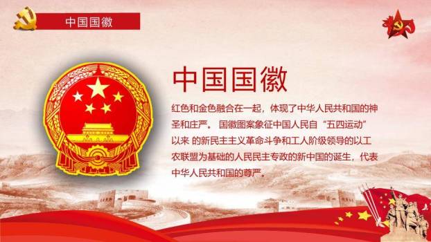 JI-000123欢度国庆幻灯片模板8