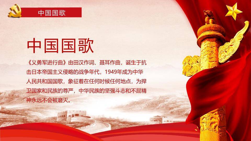 JI-000123欢度国庆幻灯片模板9