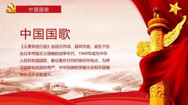 JI-000123欢度国庆幻灯片模板9