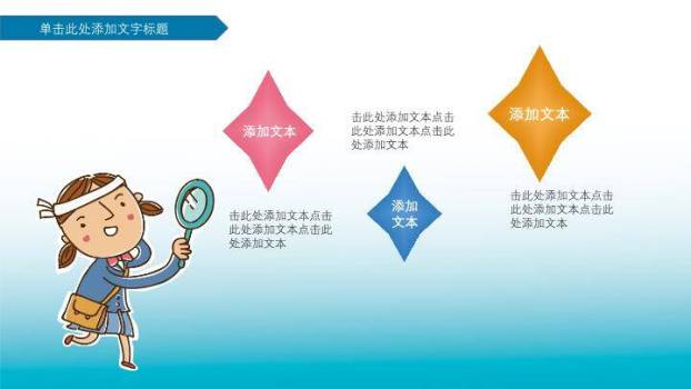 JI-000125欢乐儿童节PowerPoint模板8